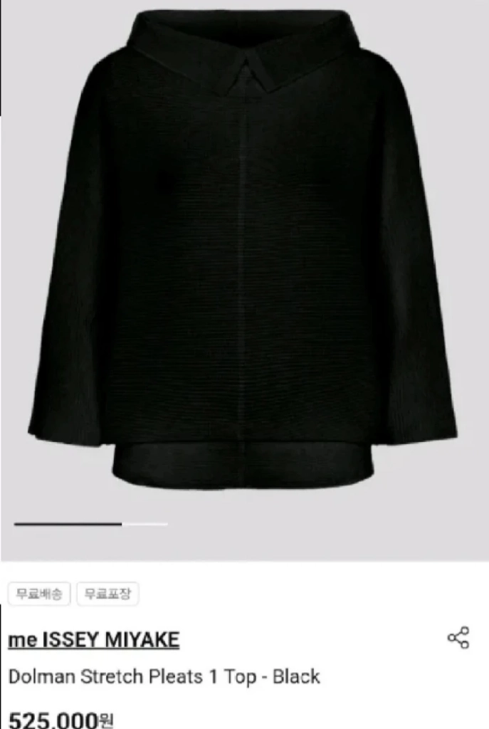 미이세이미야케 플리츠플리즈 돌먼 카라탑 블랙 새상품 이미지