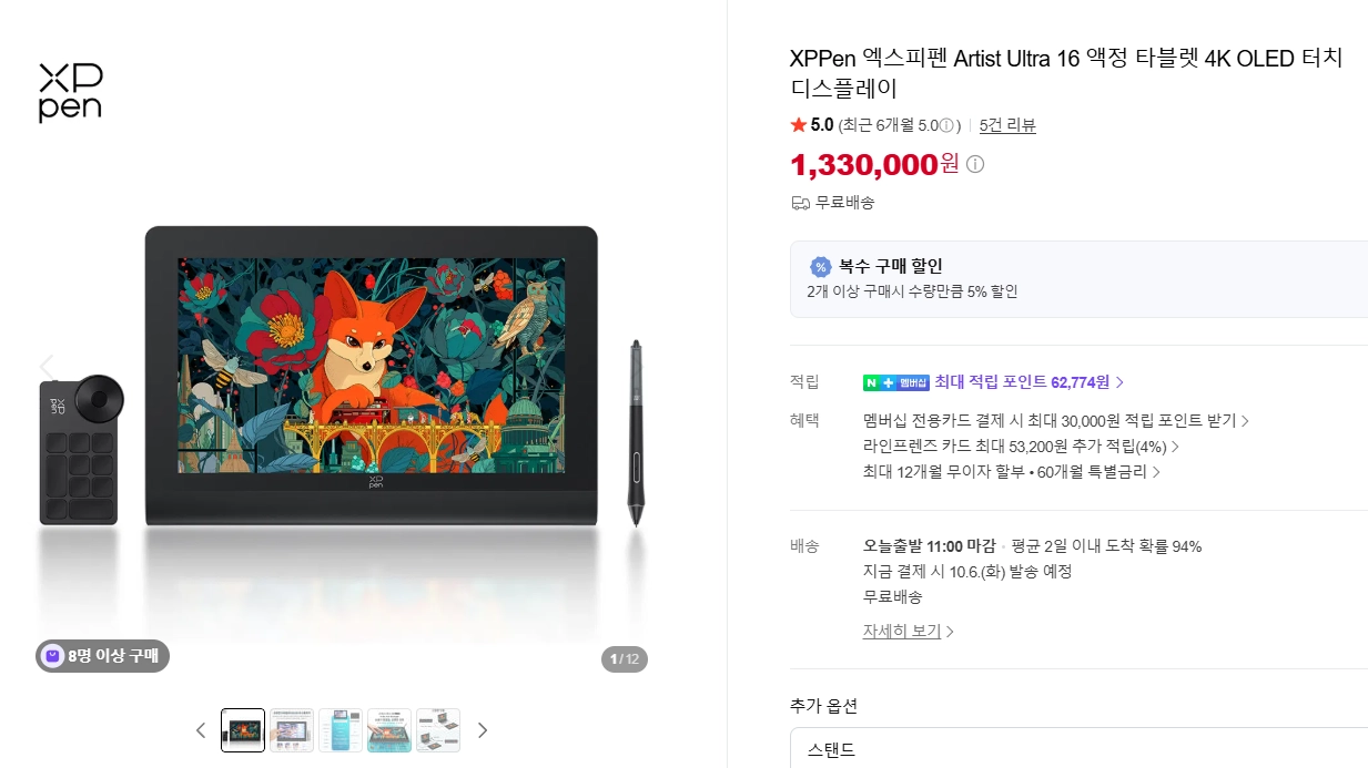 XPPEN Artist Ultra 16 4K OLED 터치 액정타블렛 이미지