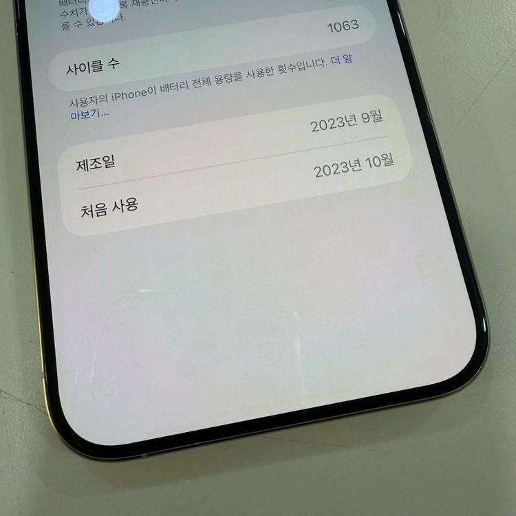 아이폰15프로맥스 256 판매해요 이미지