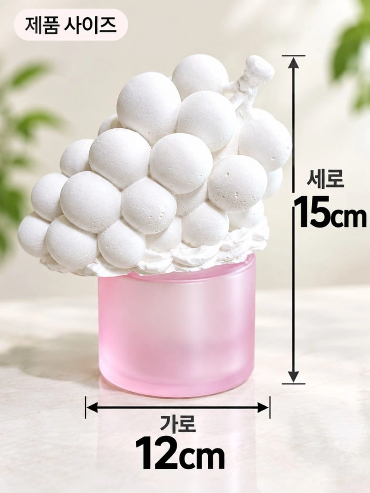 바람내움 석고 디퓨저 샤인머스켓 100ml 이미지