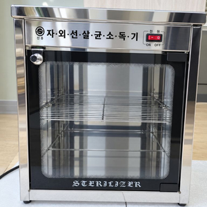 (새상품)신흥전자 자외선 살균 소독기 20L 이미지
