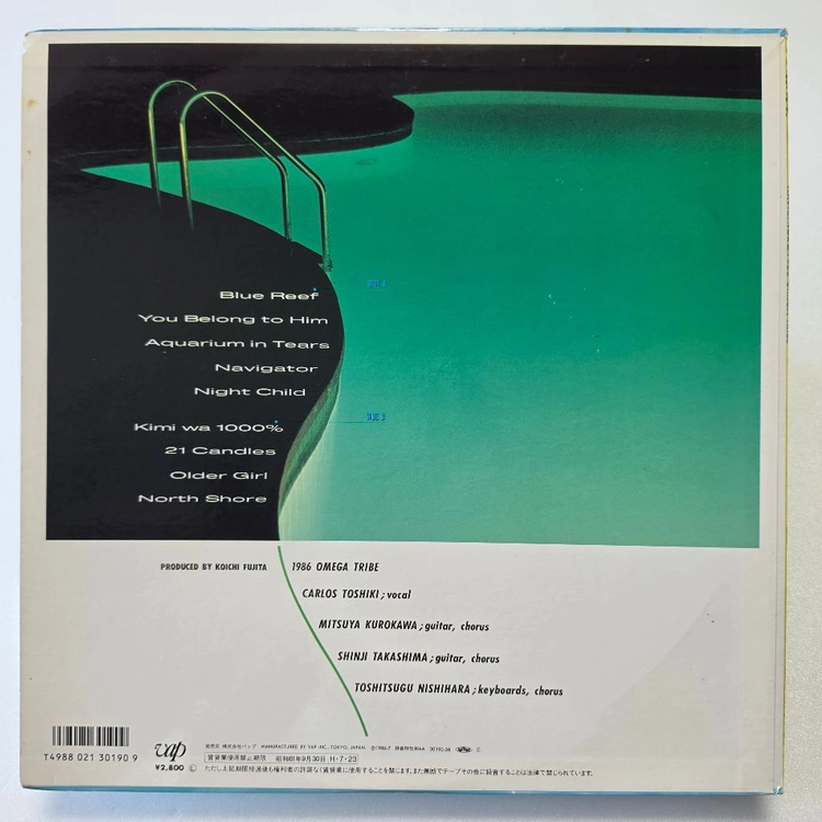 (일본/LP) 1986 오메가 트라이브 1986 Omega Tribe - Navigator 이미지