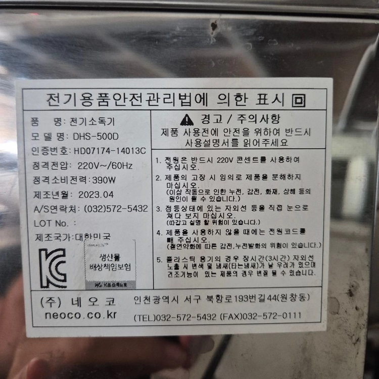 킹크린 전기 살균 건조소독기 2단 업소용 이미지