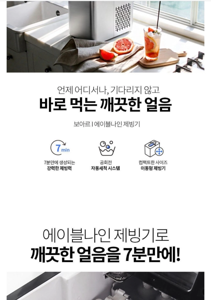 급속 제빙기 이동형 자동세척 기능 깨끗하고 작동잘됩니다 이미지