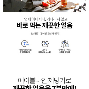 급속 제빙기 이동형 자동세척 기능 깨끗하고 작동잘됩니다 이미지