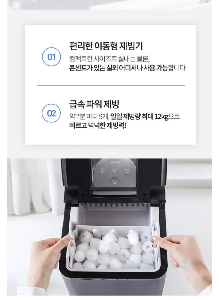 급속 제빙기 이동형 자동세척 기능 깨끗하고 작동잘됩니다 이미지
