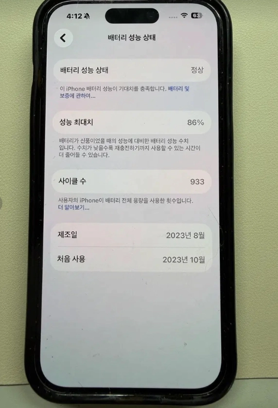 애플 아이폰15프로 256G 화이트 A급판매 이미지