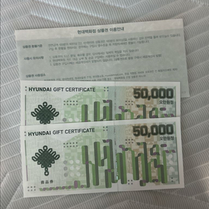 현대백화점 상품권 10만원 이미지