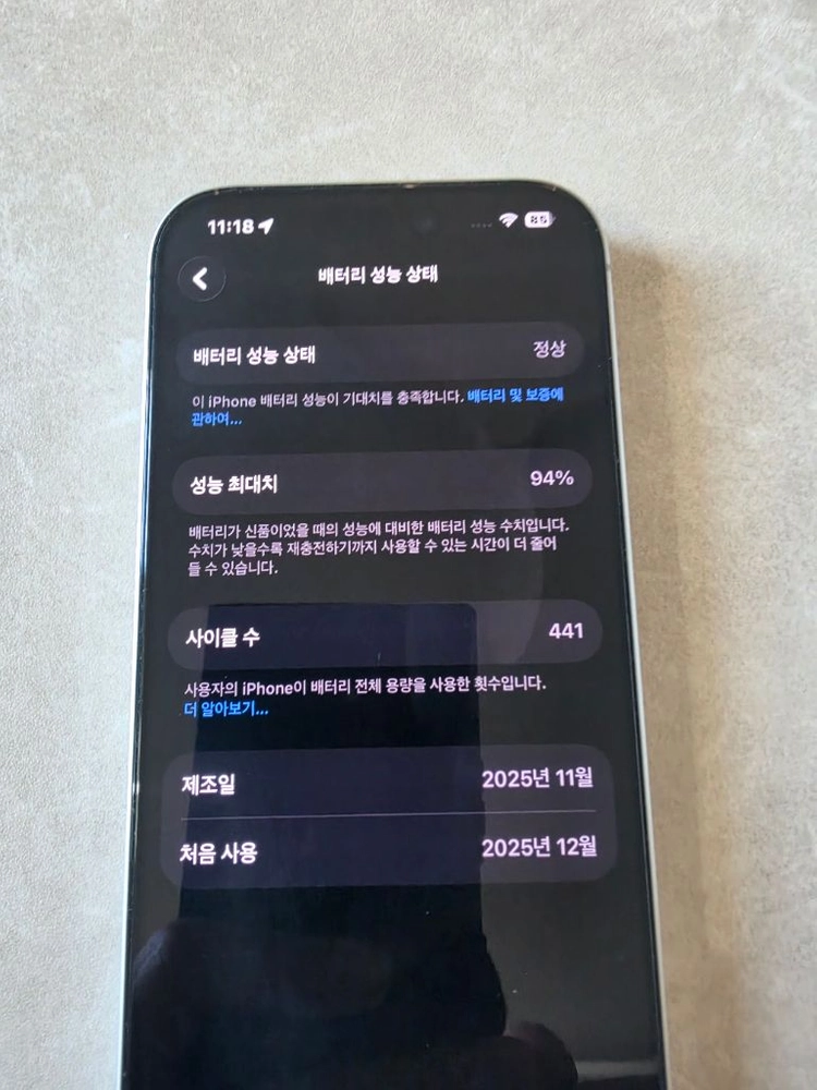 아이폰 17 256기가 화이트 팝니다 이미지