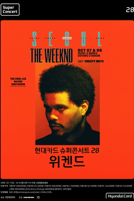 더 위켄드 The Weeknd 현대카드 슈퍼콘서트 28 티켓 양도합니다!! 이미지