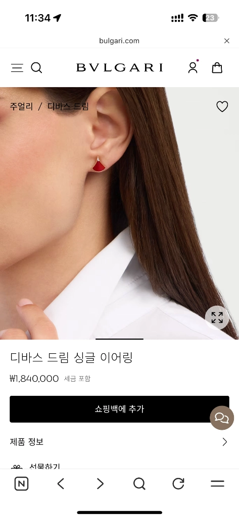 새상품) 불가리 디바스 드림 싱글 이어링 이미지