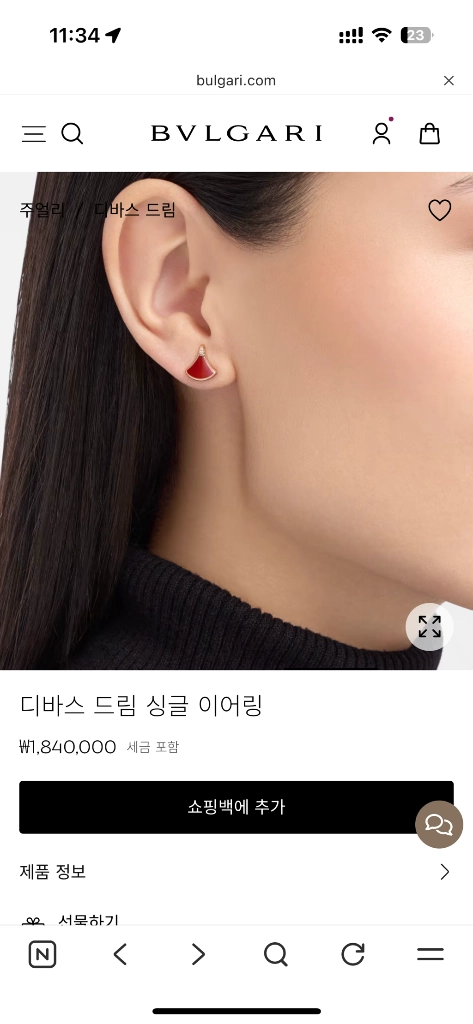 새상품) 불가리 디바스 드림 싱글 이어링 이미지