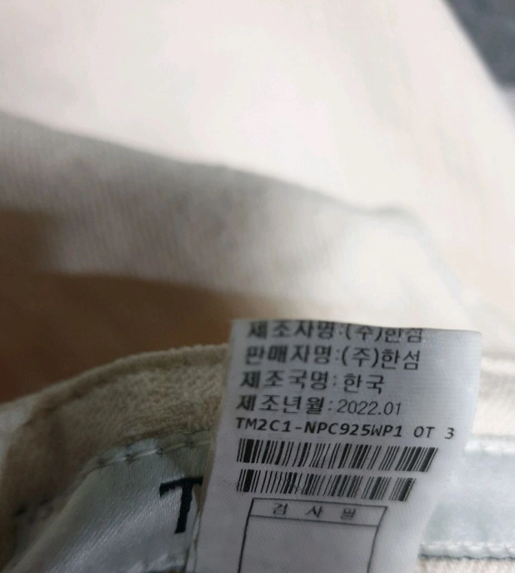 (한정) 타임 22s 이태리원사 와이드 부츠컷 트윌 크리즈 데님팬츠 크림 (29) 이미지