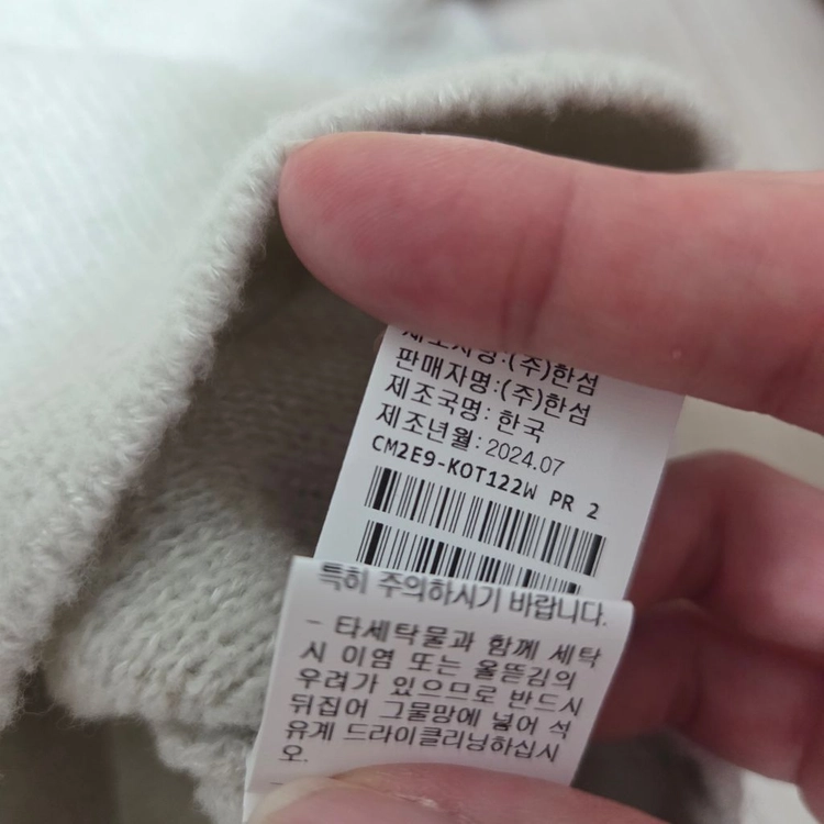더캐시미어 울 블렌드 패치 포켓 니트 자켓 페일그린 55 랑방 마인 타임 시스템 오브제 sjsj 이미지