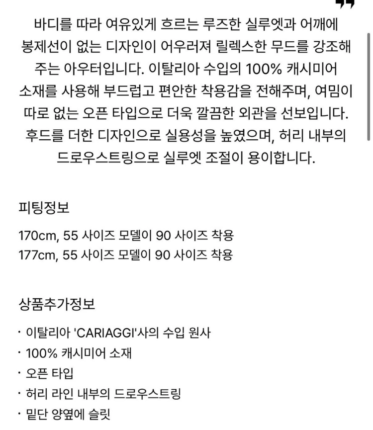 한섬 더캐시미어 캐시미어 오픈 니트 후드 케이프 이미지