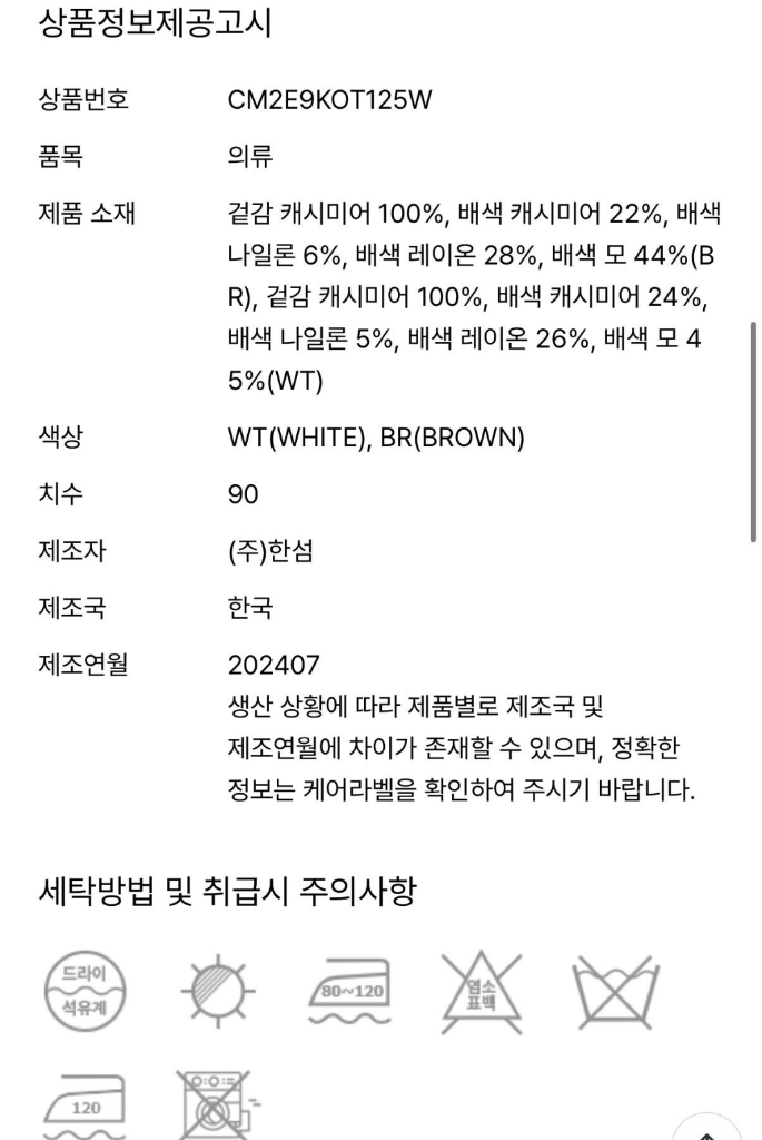 한섬 더캐시미어 캐시미어 오픈 니트 후드 케이프 이미지