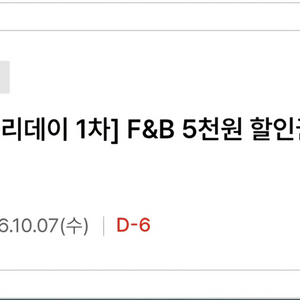 신세계백화점 F&B5천원 쿠폰 10.07까지 이미지