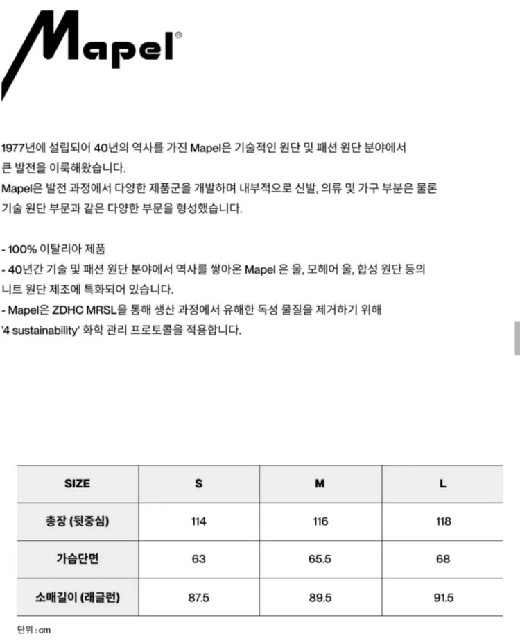 인사일런스 이태리 마펠 캐시미어 오버사이즈 발마칸 롱 코트 블랙 (M) 이미지