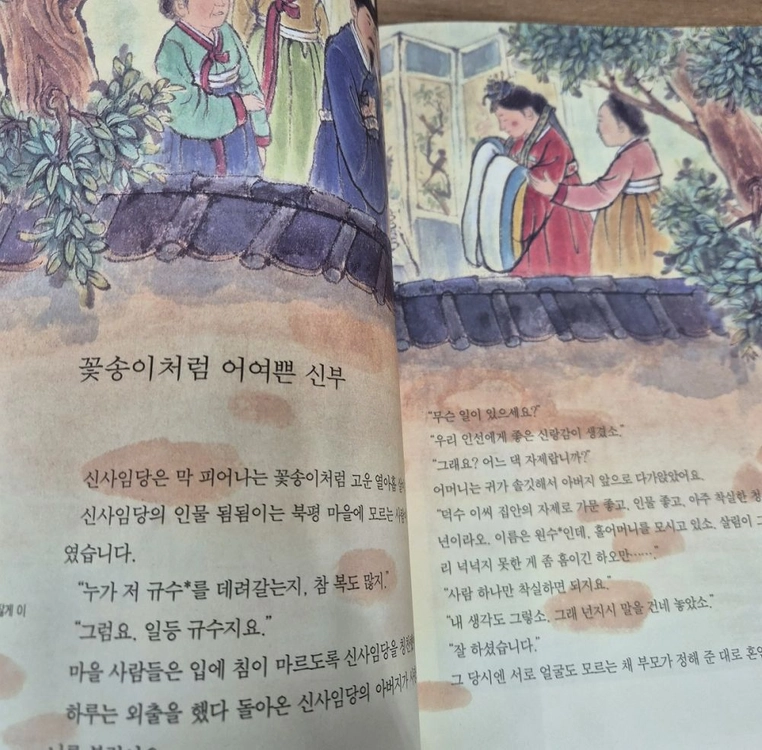 교과서 큰 인물 이야기 전집 이미지