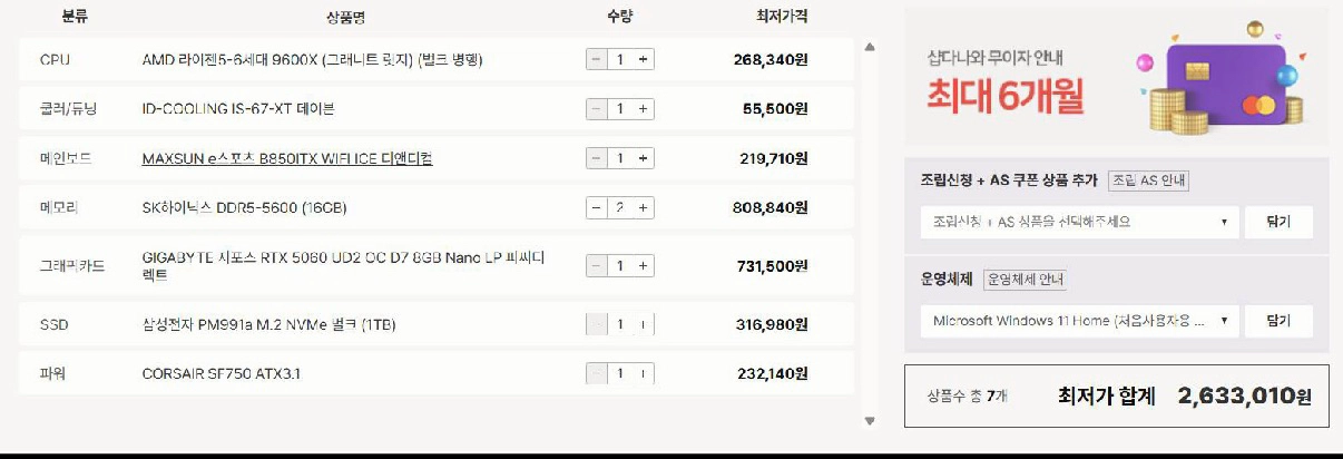 sff 신품 빌드 판매 이미지