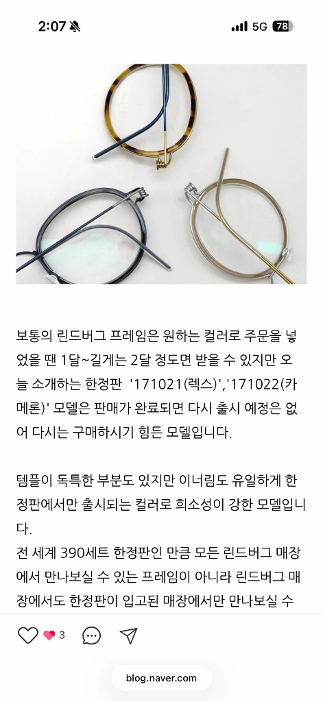 린드버그 렉스 한정판 스페셜 에디션 이미지