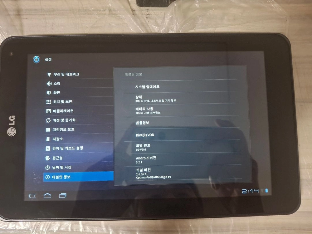 LG-V901 + 보조배터리 일괄 팝니다 이미지