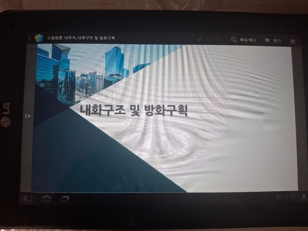 LG-V901 + 보조배터리 일괄 팝니다 이미지