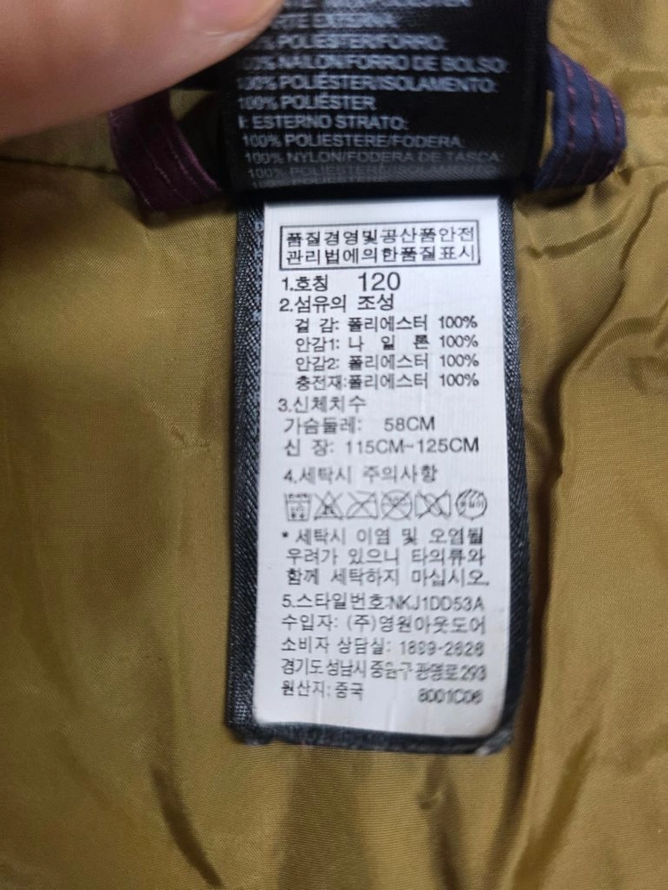 노스페이스 키즈 바람막이 패딩 120 이미지