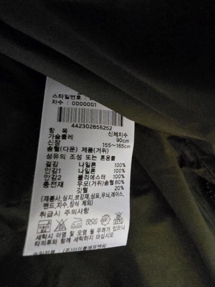 아이더 여성 구스다운 패딩 카키색 이미지