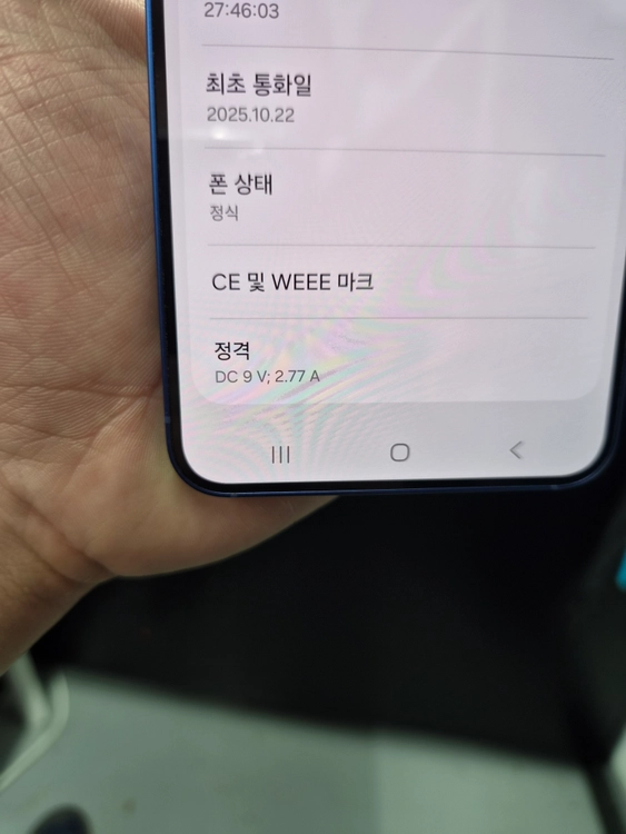 저렴)갤럭시 S25 네이비 256G(필름/케이스) 이미지