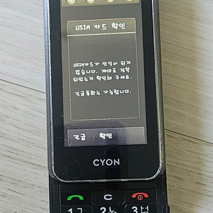 3G슬라이드폰 LG-SH650 디스코폰 팝니다 이미지