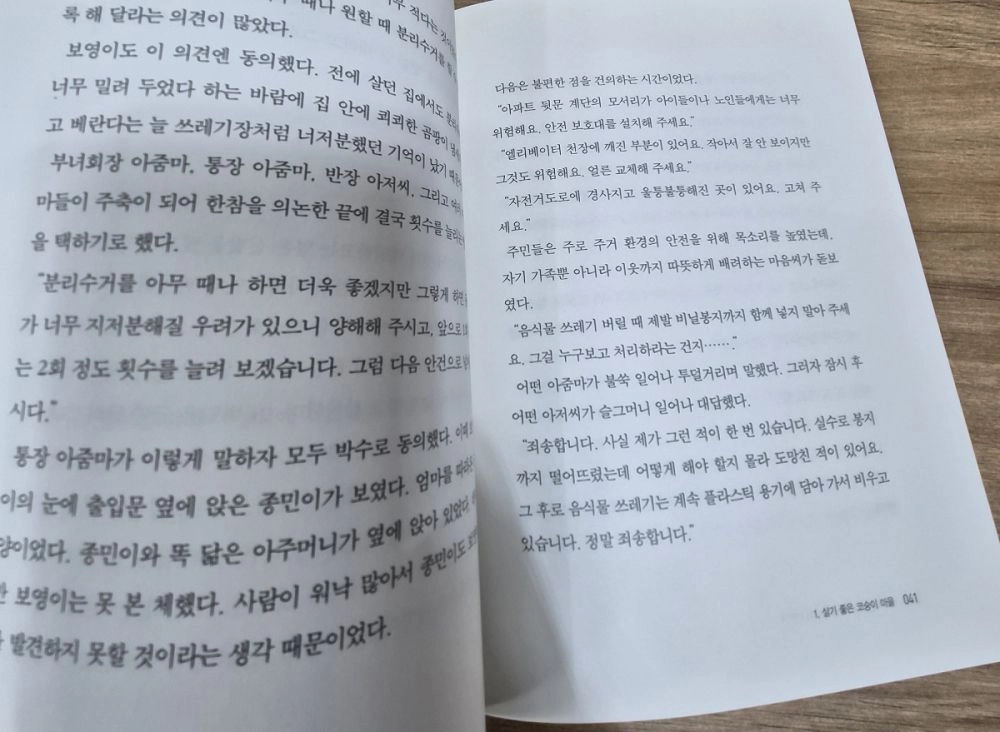 철학자가 들려주는 철학이야기 전집 이미지