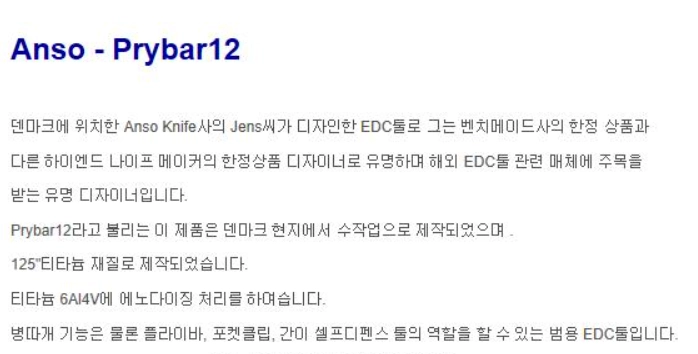 EDC 용품 안소 프라이바 그린 판매합니다 이미지