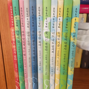 문학동네 동시집 11권 이미지