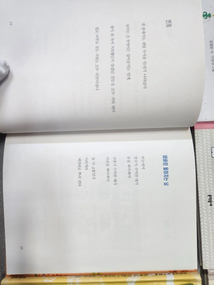 문학동네 동시집 11권 이미지