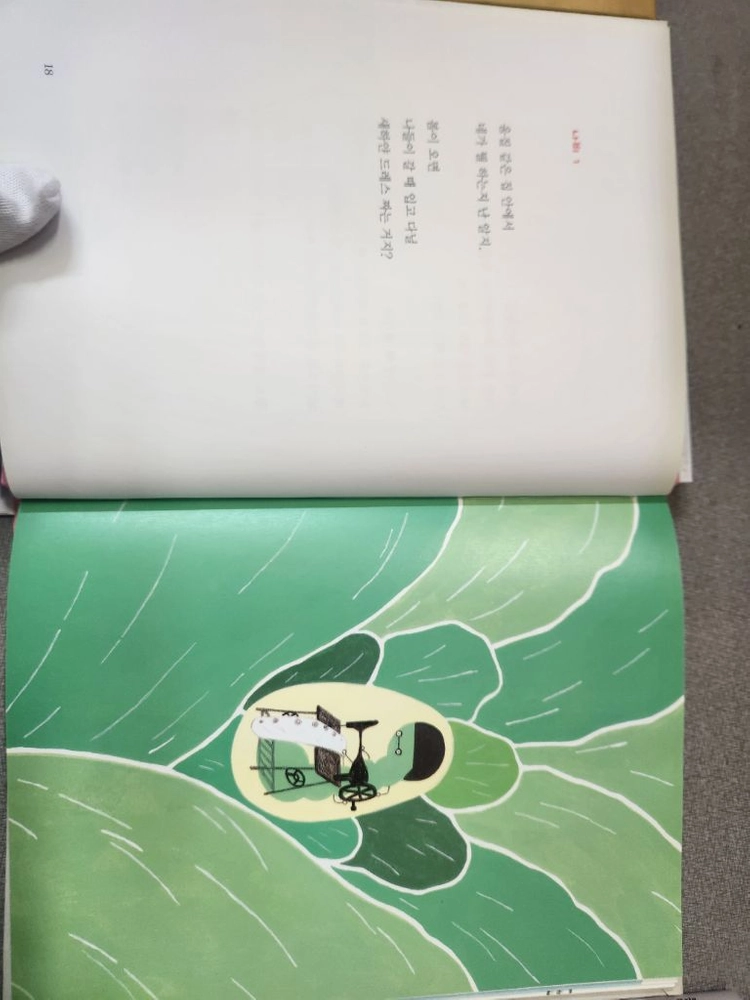 문학동네 동시집 11권 이미지