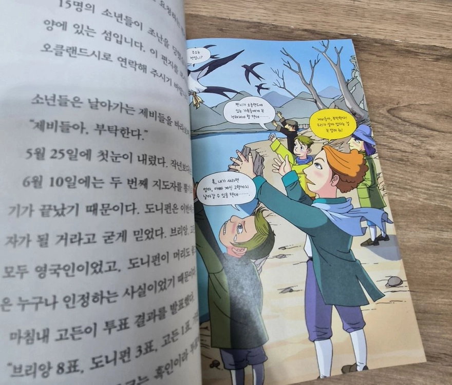 NEW 아이세움 논술명작 고전 문학 전집 이미지