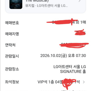 #오늘# 뮤지컬 드라큘라 VIP석 4열 2연석 정가이하 양도 이미지