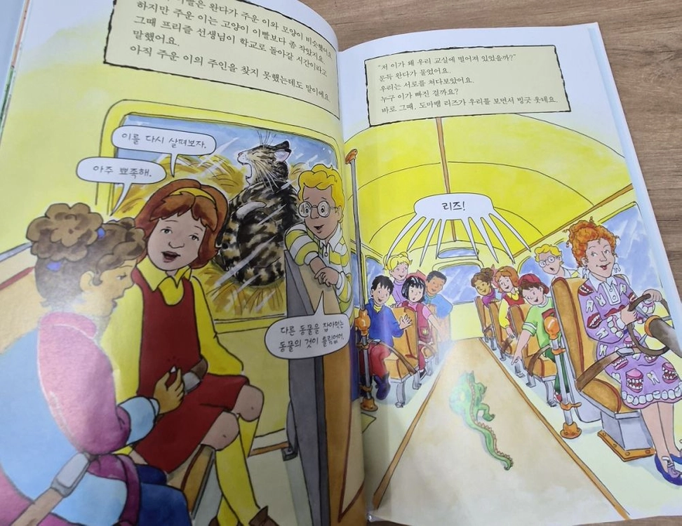 신기한 스쿨버스 과학탐험대 전집 10권 세트 이미지