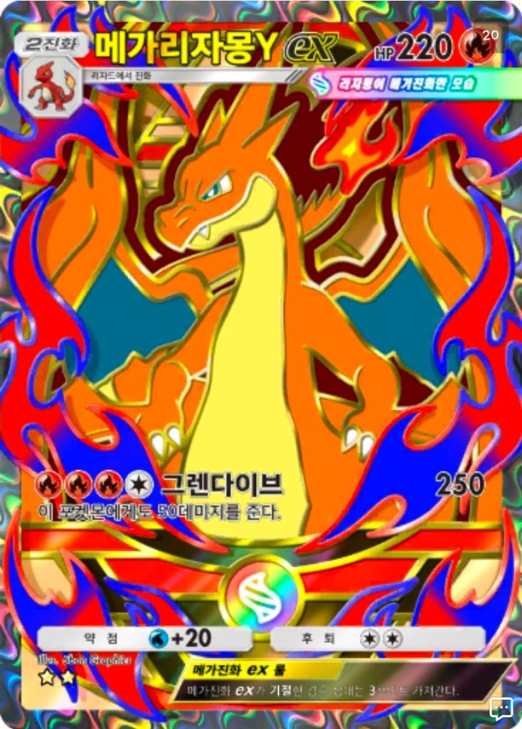 포켓몬 카드게임 pocket 2성 이미지