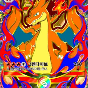 포켓몬 카드게임 pocket 2성 이미지