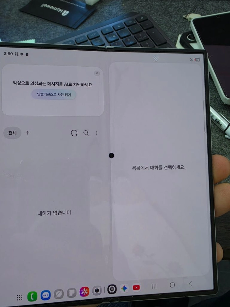 (4663)갤럭시z폴드6 256 판매 이미지