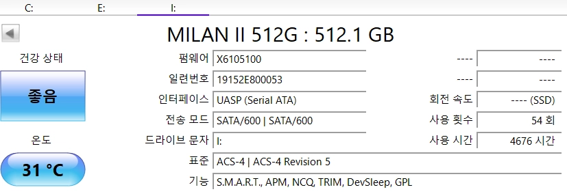 WD My Passport SSD 512GB (포터블 외장 SSD) 이미지