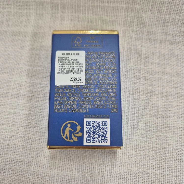 겔랑 뢰르블루 오드퍼퓸 5ml LHuere Bleue Guerlain 이미지