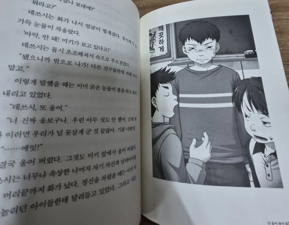 이상한 과자 가게 전천당 전집 8권 세트 이미지