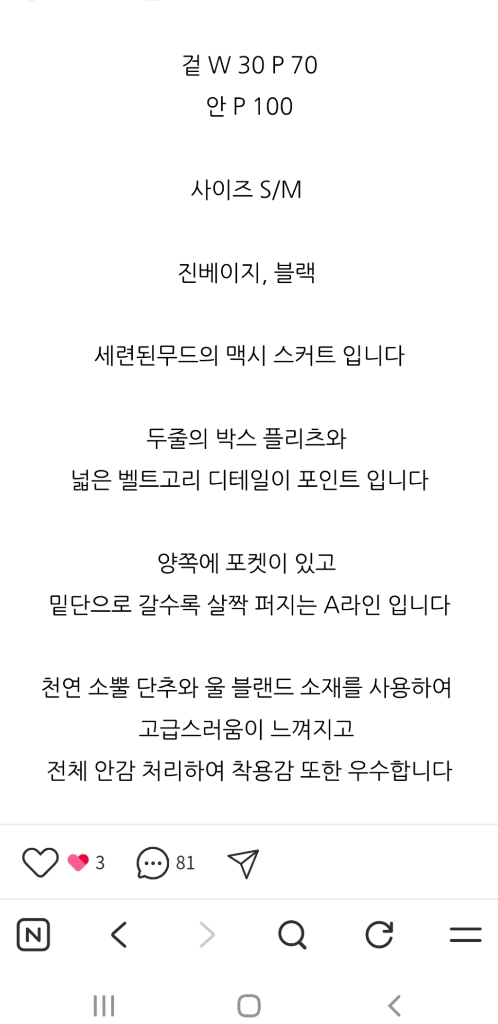 bowen 보웬 로우 스커트 제평 한섬 이미지