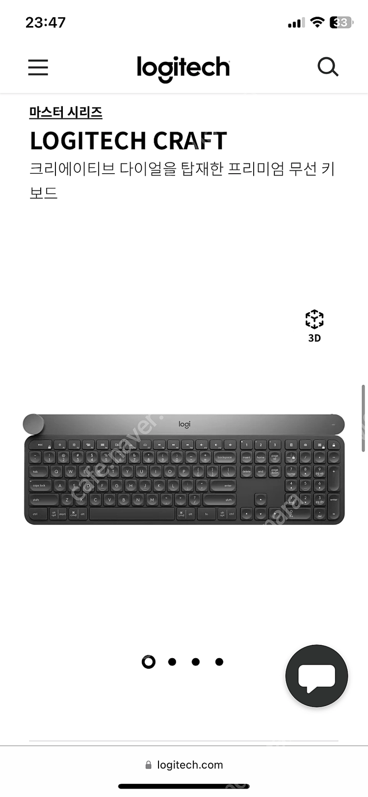 [정품] 로지텍 MX Master Keys 키캡, 힌지 이미지