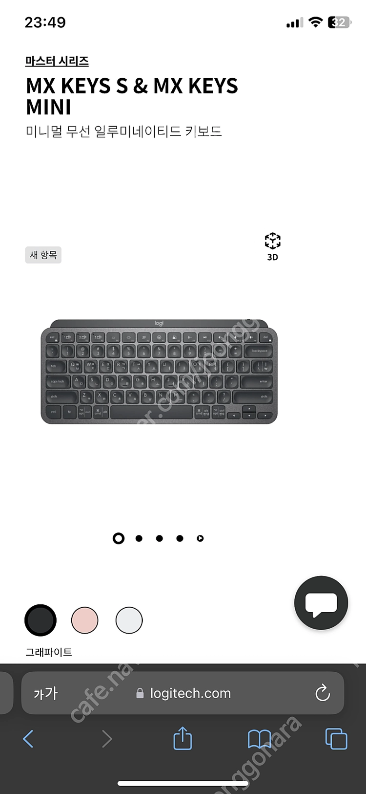 [정품] 로지텍 MX Master Keys 키캡, 힌지 이미지