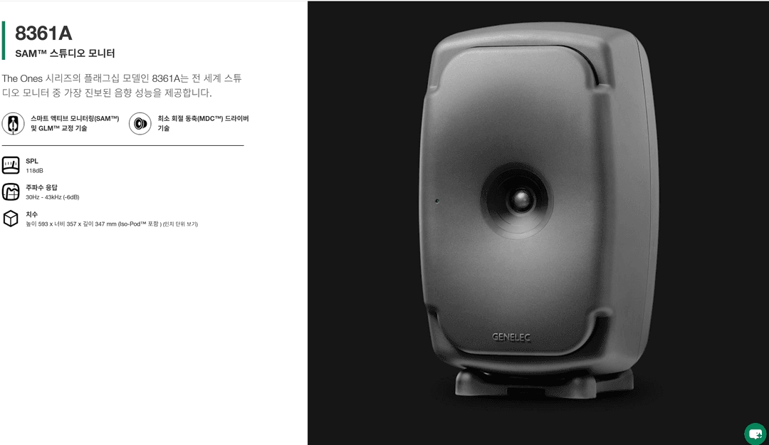 GENELEC 제네렉 8361AM(블랙) 풀세트 1조 판매 (8361 전용스탠드+GLM KIT+9310BM 포함) 이미지