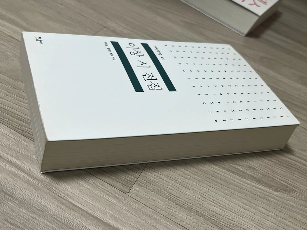 민음사 이상 시 전집 책 시집 이미지